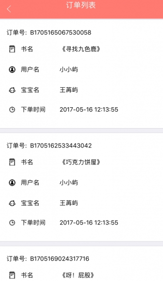 加油少儿企业版游戏截图2