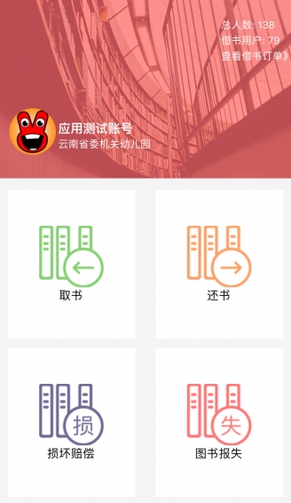 加油少儿企业版游戏截图1