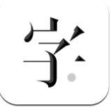 字里行间软件图标