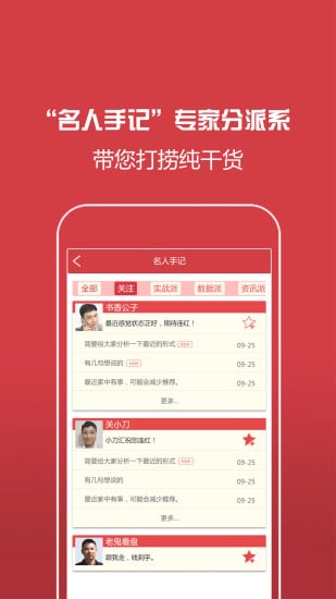 小刀汇游戏截图2