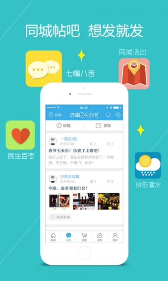 山东24小时游戏截图4