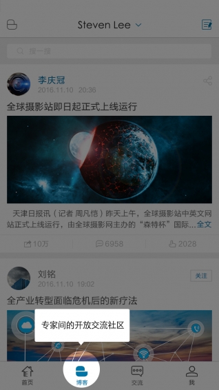 科技专家游戏截图3