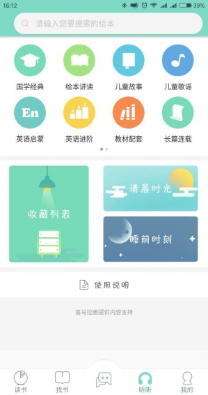 绘读游戏截图1