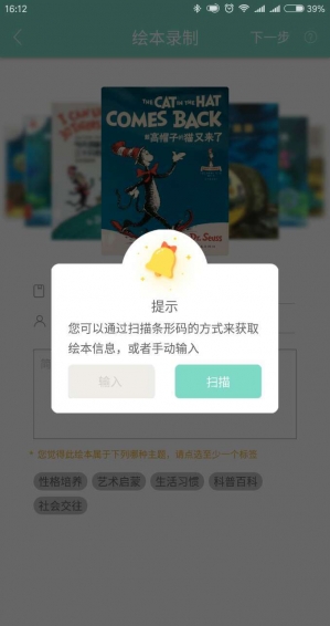 绘读游戏截图2