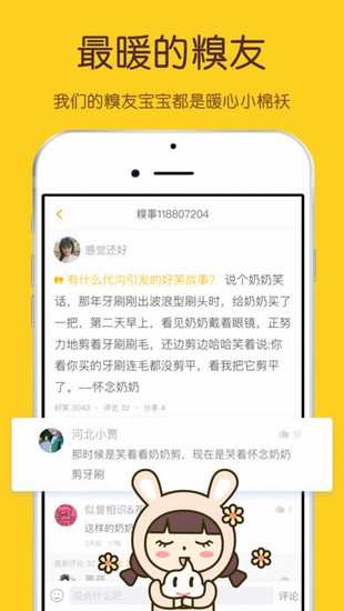 抓狂网游戏截图3