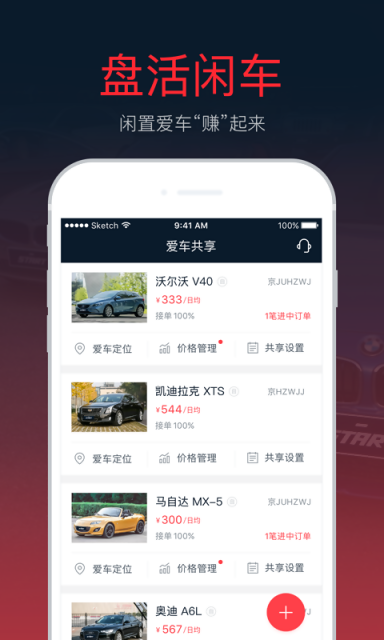 START软件截图1