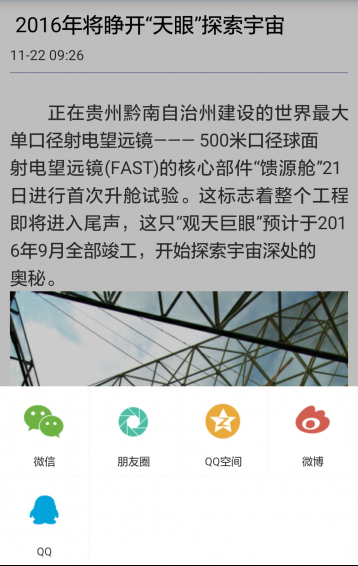 今贵州游戏截图1