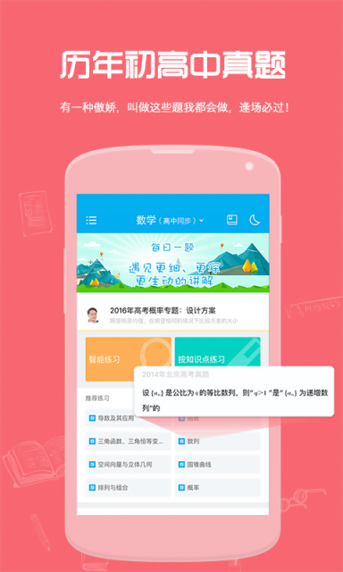 试题君游戏截图4