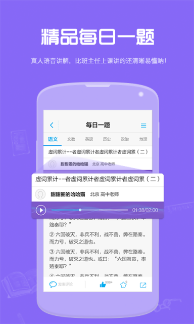 试题君游戏截图3