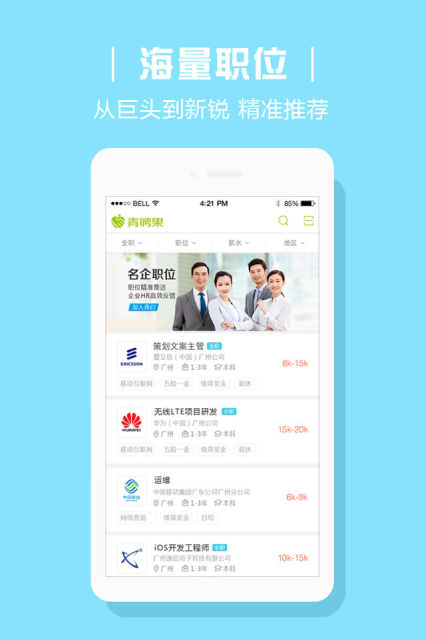 青聘果游戏截图5