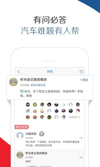 易车游戏截图3