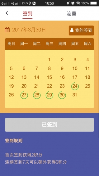 广视融媒游戏截图1