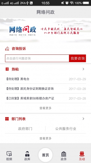 广视融媒游戏截图2