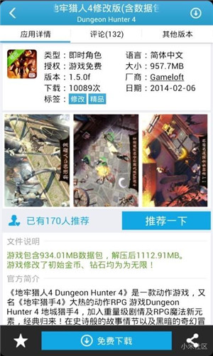 爱吾游戏宝盒游戏截图2