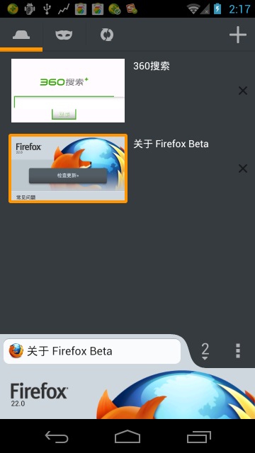 Firefox Beta软件截图3
