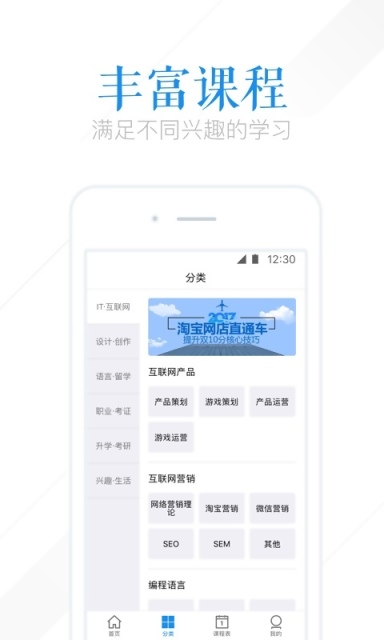 腾讯课堂游戏截图1