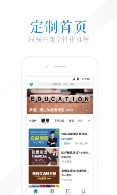 腾讯课堂游戏截图2