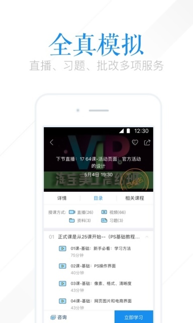 腾讯课堂游戏截图3