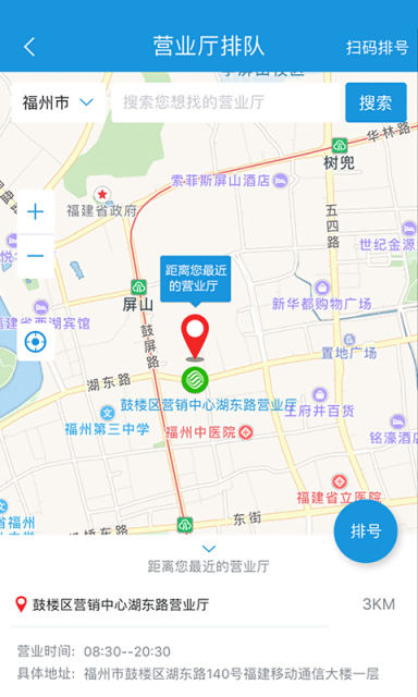 福建手机营业厅游戏截图4