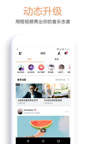 虾米音乐游戏截图3