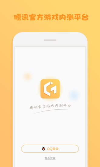 先游游戏截图1