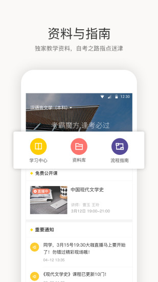 恒企自考游戏截图1