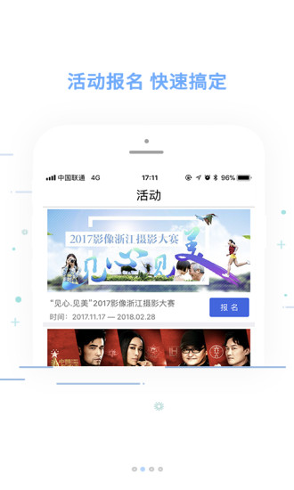 中国蓝新闻2021版软件截图3