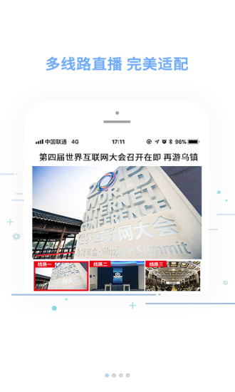 中国蓝新闻2021版软件截图4