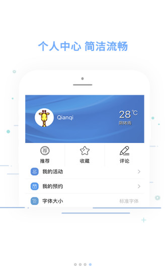 中国蓝新闻2021版软件截图2