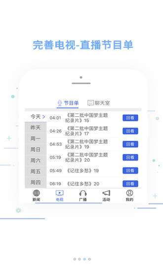 中国蓝新闻游戏截图1