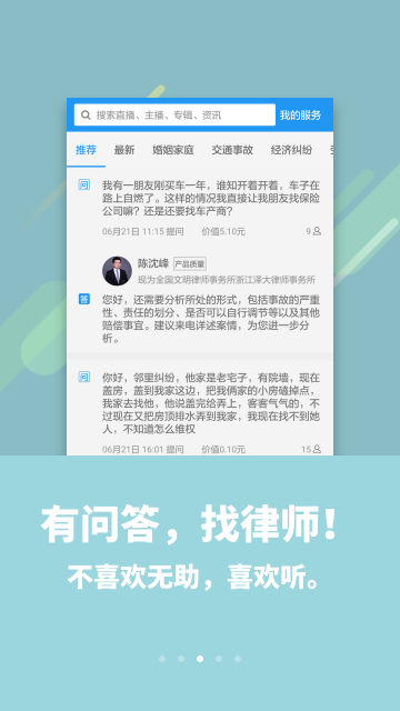 蓝天云听游戏截图4