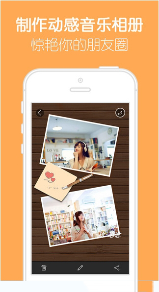 留影动感音乐相册游戏截图4