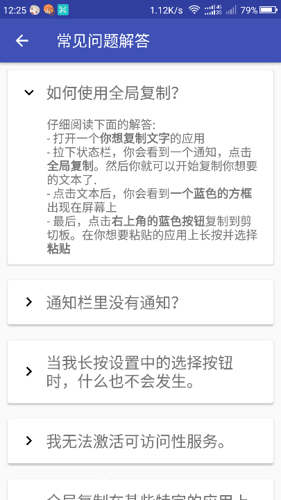 全局复制游戏截图2