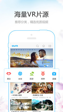 UtoVR游戏截图2