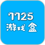 7725游戏盒软件图标