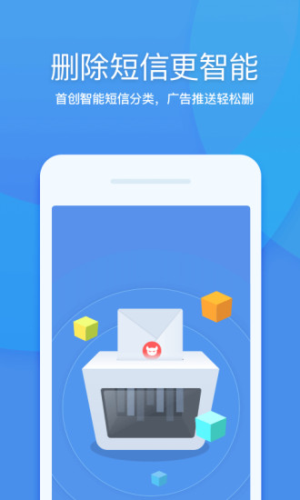 360清理大师软件截图2