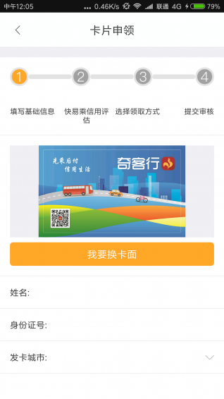 奇客行游戏截图4