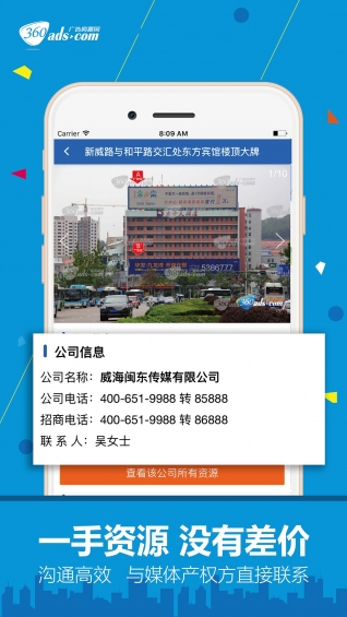 广告资源网游戏截图4