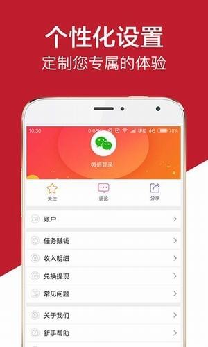 头条看点游戏截图1