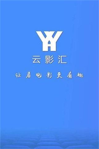 云影汇游戏截图3