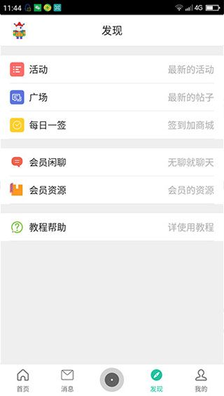 爱乐侠游戏截图4