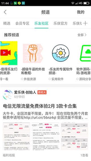 爱乐侠游戏截图3