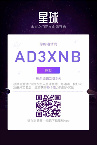 网易星球游戏截图1