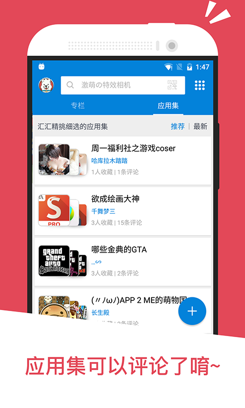 应用汇软件截图3