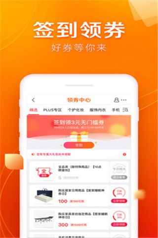 京东拼购入口游戏截图2