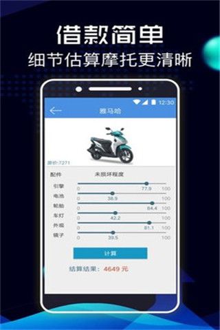 贷上款游戏截图4