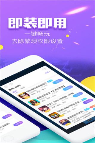 叉叉酷玩游戏截图1