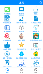 多功能助手游戏截图1