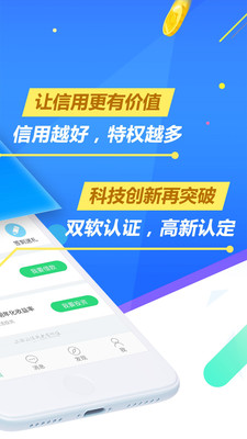 你我卡贷游戏截图4