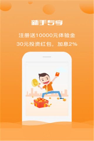 前金所游戏截图4